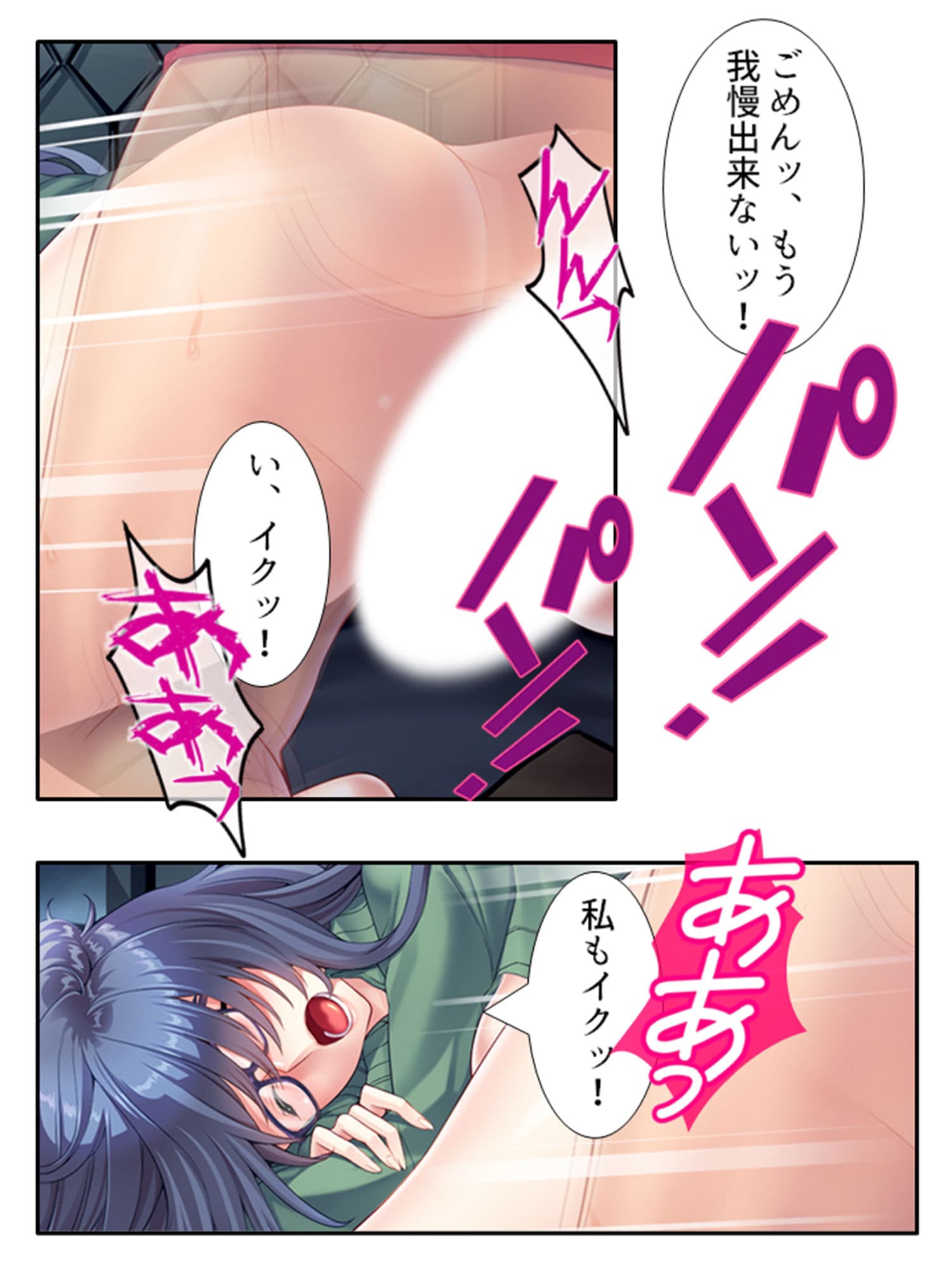 地味なオタク女子をエッチで巨乳な彼女に育てました ＜総集編＞ サンプル 3