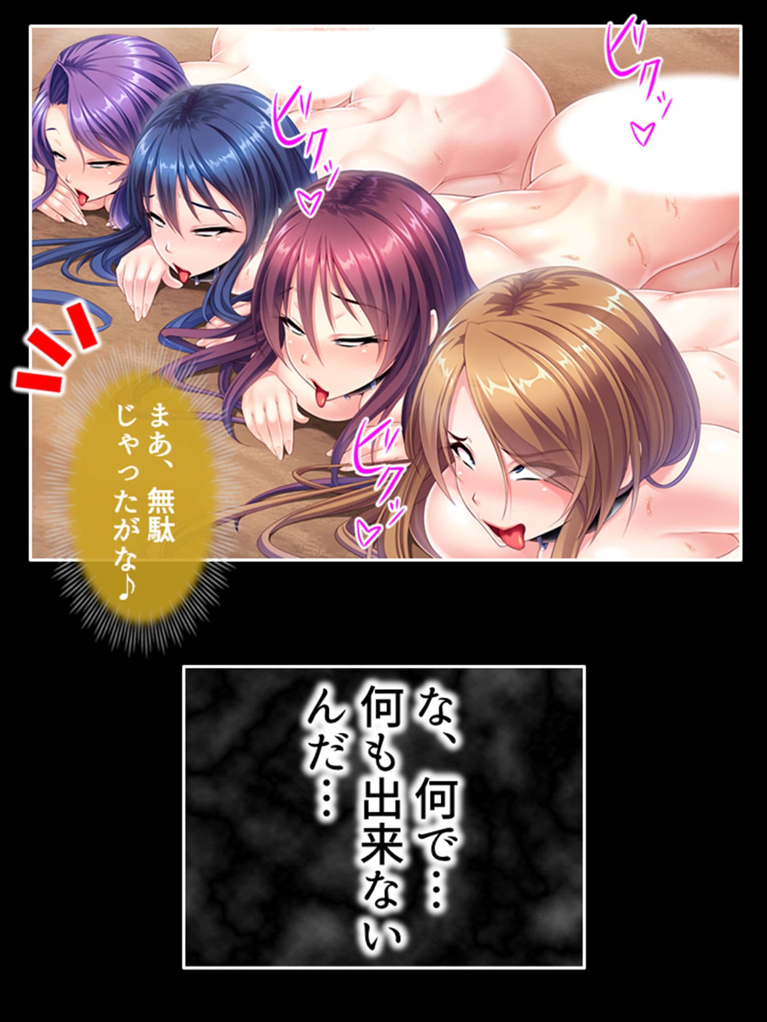 異世界ハーレム連合軍！世界を守る為にアヘ顔晒す女達 ＜総集編＞ サンプル 5