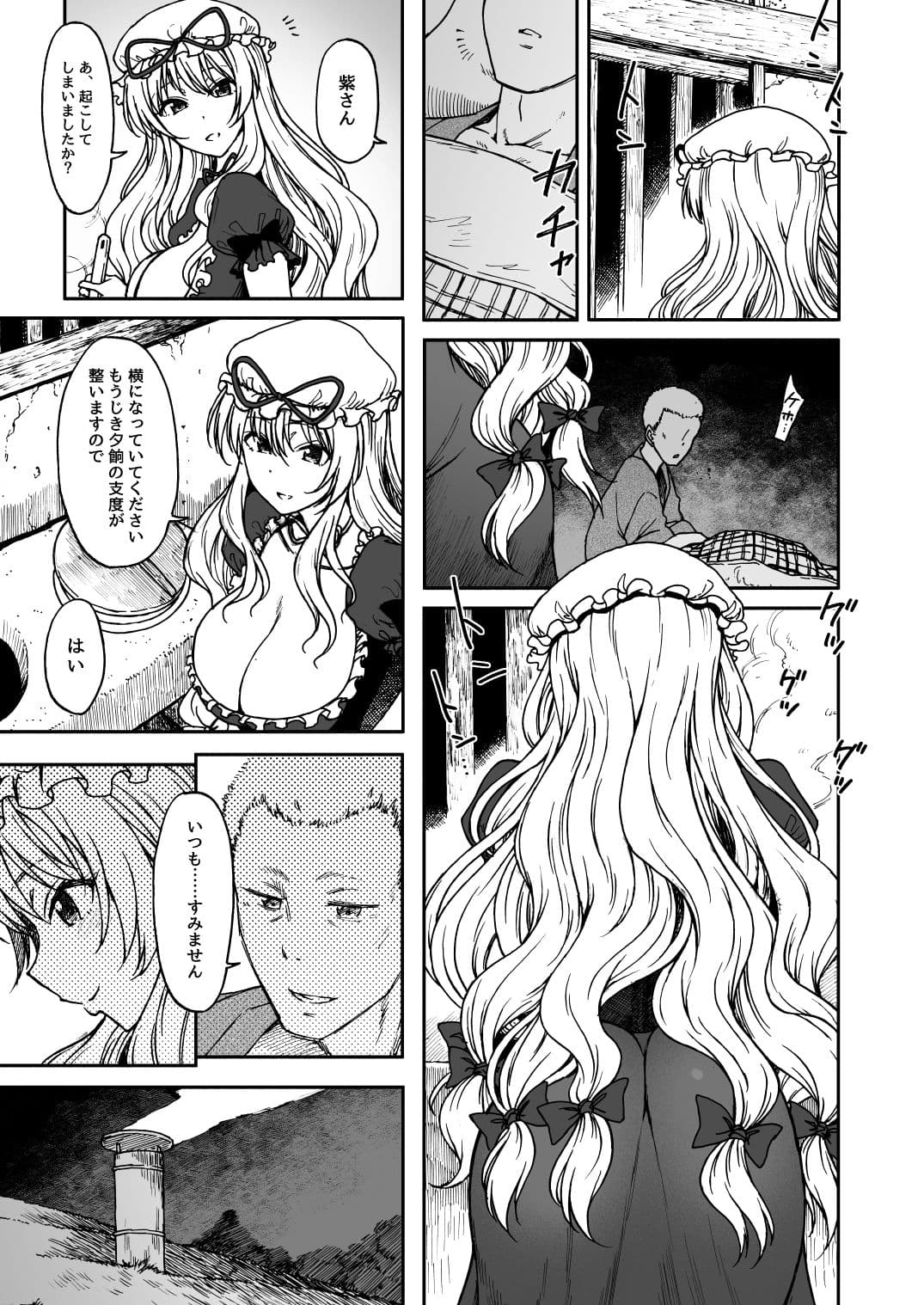 純愛、それは狂しい サンプル 4