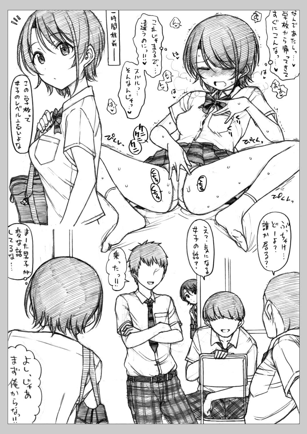 Secret Kiss サンプル 1