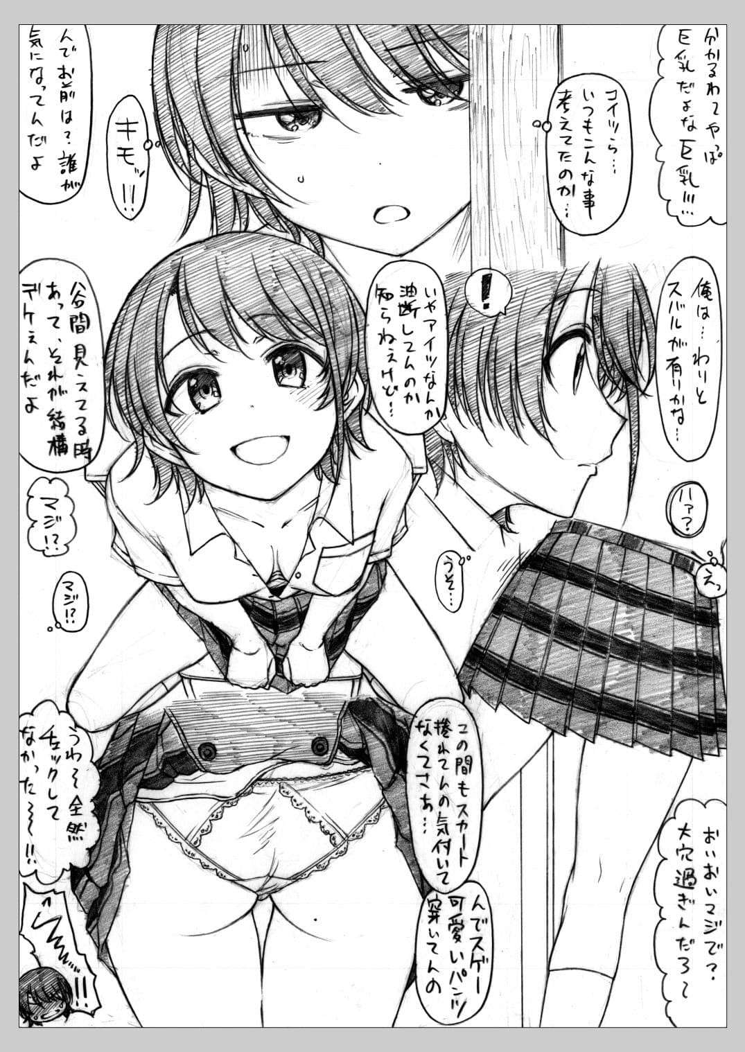 Secret Kiss サンプル 3