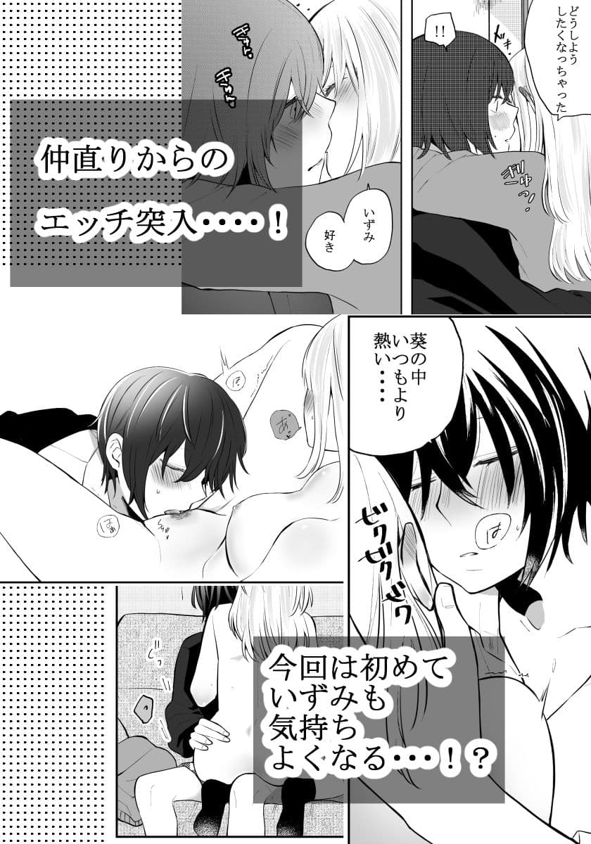 Hな彼女と彼女の話。 サンプル 1