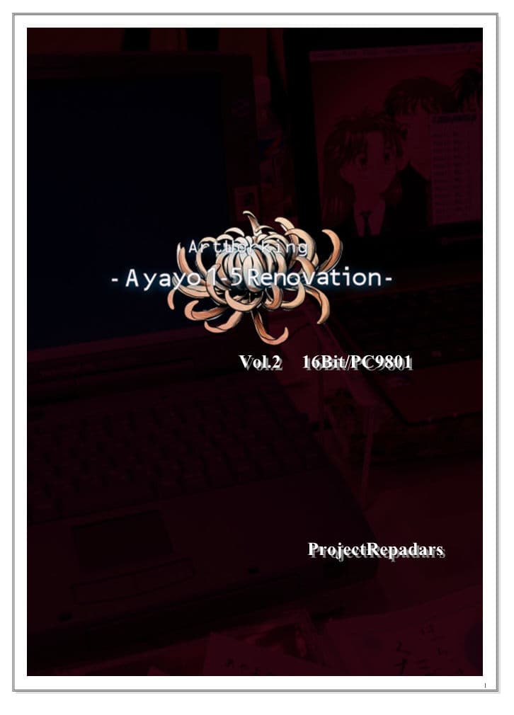 復刻版はっちゃけあやよさんの作り方〜16ビット編VOL.2 サンプル 2