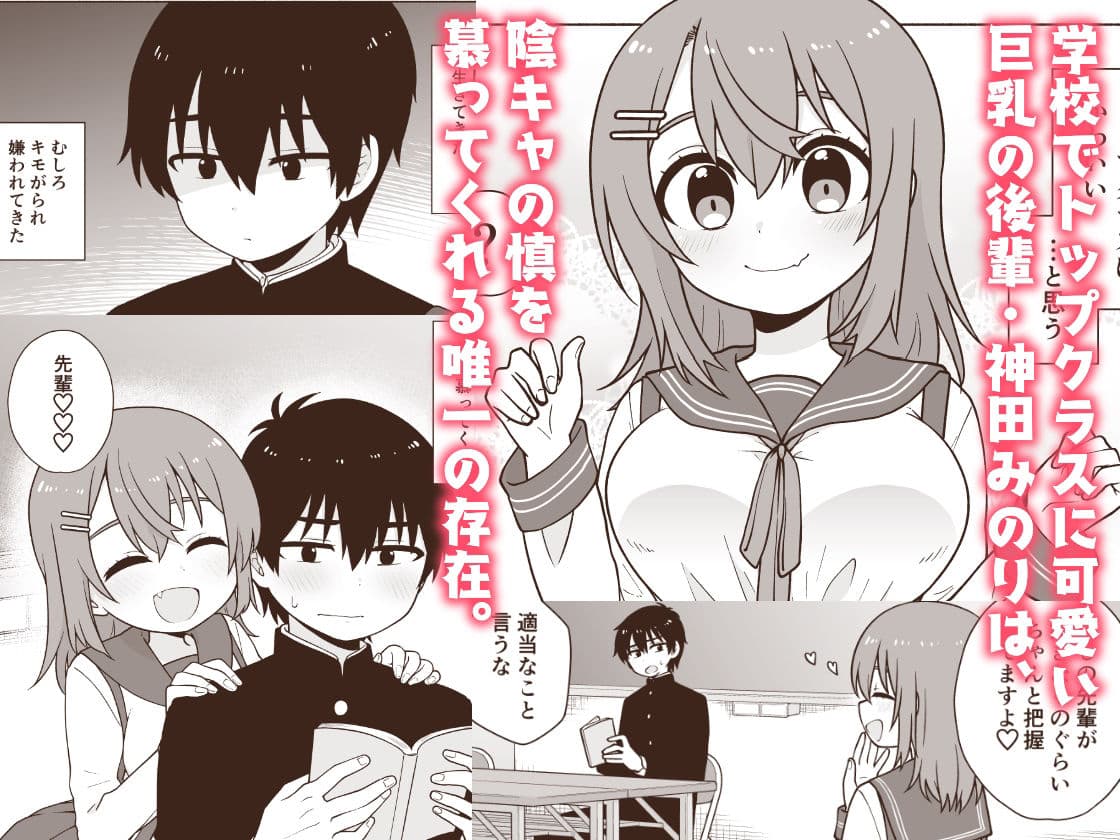 俺のことが大好きな後輩に誘惑されていちゃらぶセックスする話 サンプル 1