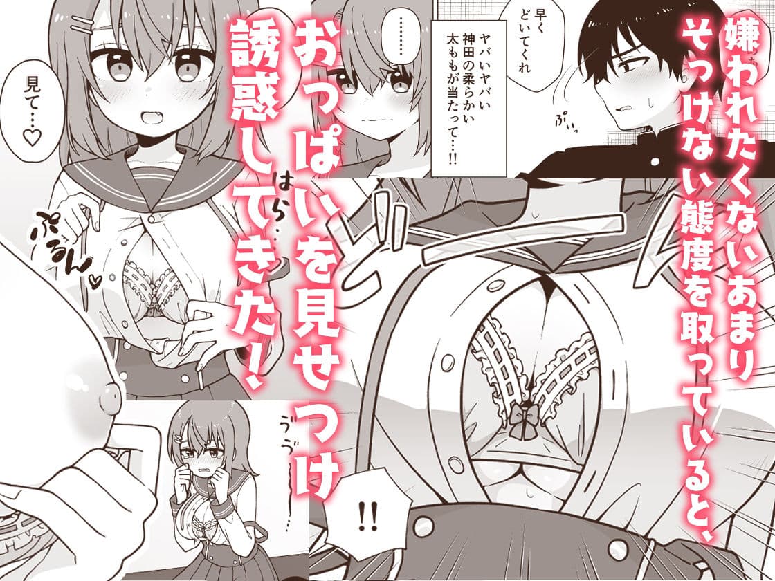 俺のことが大好きな後輩に誘惑されていちゃらぶセックスする話 サンプル 2