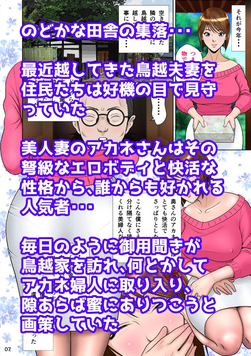垣根妻II第一話 サンプル 1