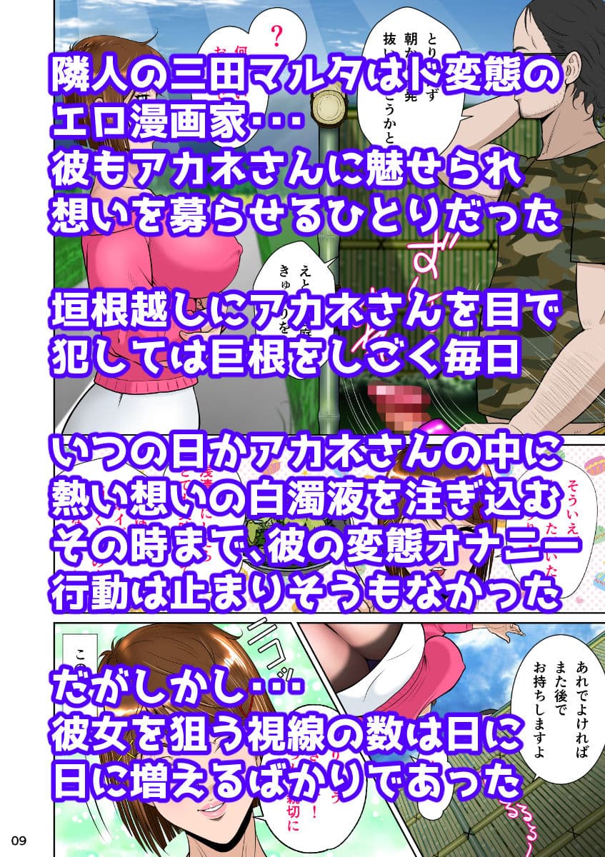 垣根妻II第一話 サンプル 2