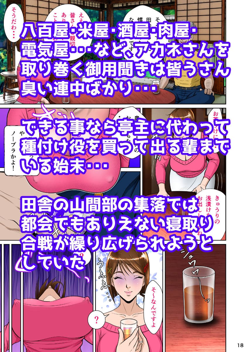 垣根妻II第一話 サンプル 4