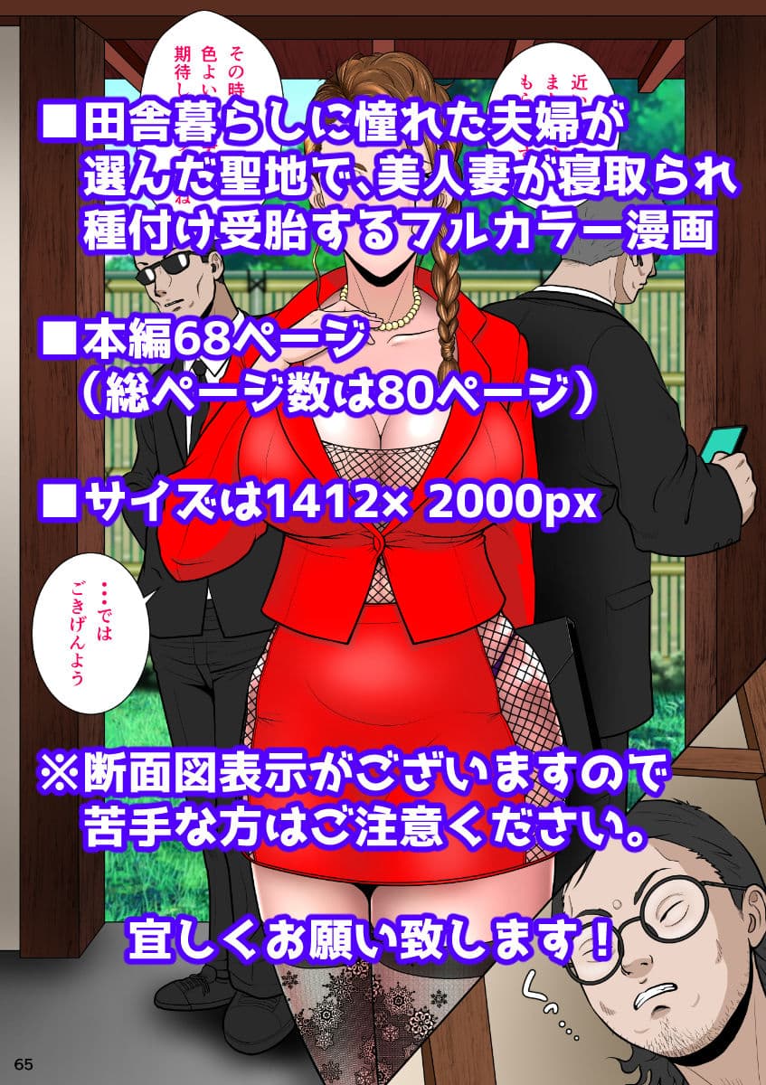 垣根妻II第一話 サンプル 6