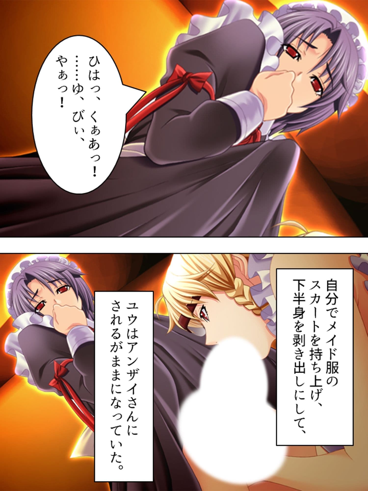淫欲に支配された街 5巻 サンプル 2