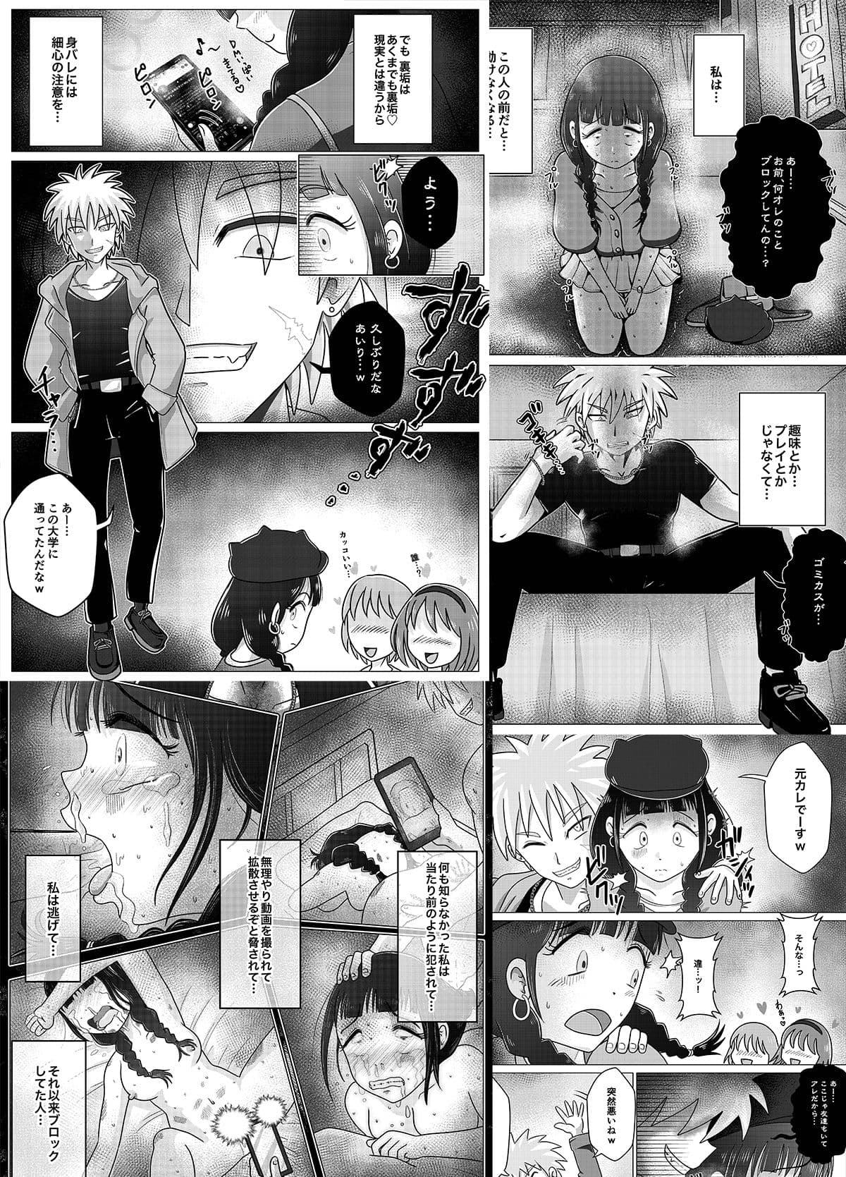 【苛虐淫行】裏垢女子あいりちゃんとバチボコっ！ サンプル 3