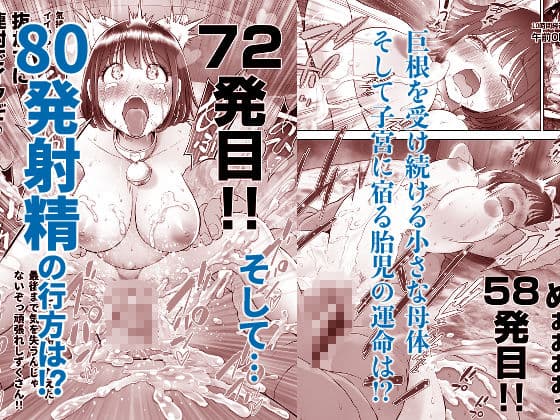 私は毎晩グロチン家庭教師に…種付けされてます。3 サンプル 9