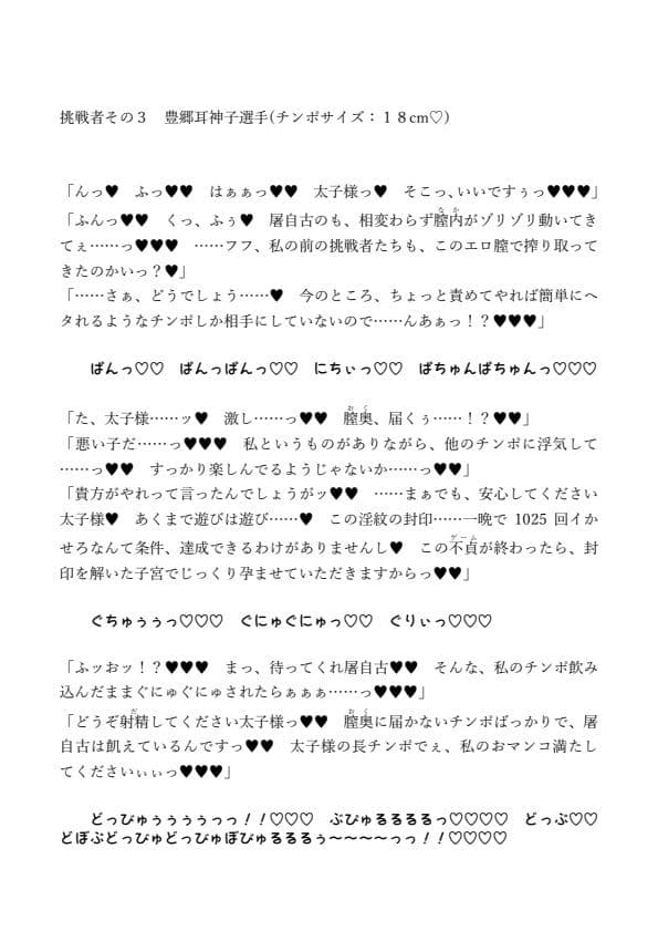 屠自古さんのふたなり寝取らせチンポ比べ☆ ＋ルート分岐if サンプル 4