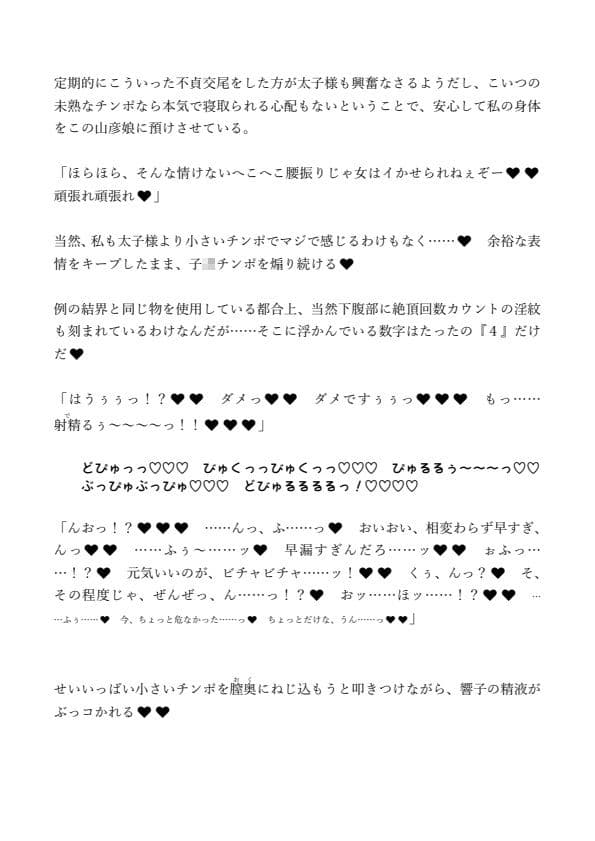 屠自古さんのふたなり寝取らせチンポ比べ☆ ＋ルート分岐if サンプル 5