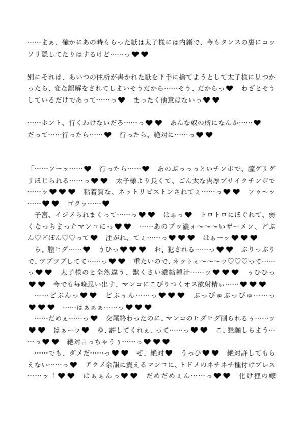 屠自古さんのふたなり寝取らせチンポ比べ☆ ＋ルート分岐if サンプル 6