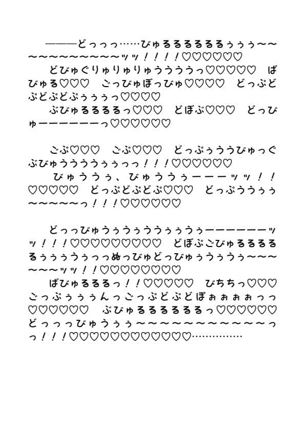 屠自古さんのふたなり寝取らせチンポ比べ☆ ＋ルート分岐if サンプル 7