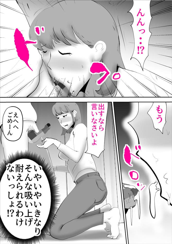 スピ母を屁理屈こねて〇メてみた サンプル 5
