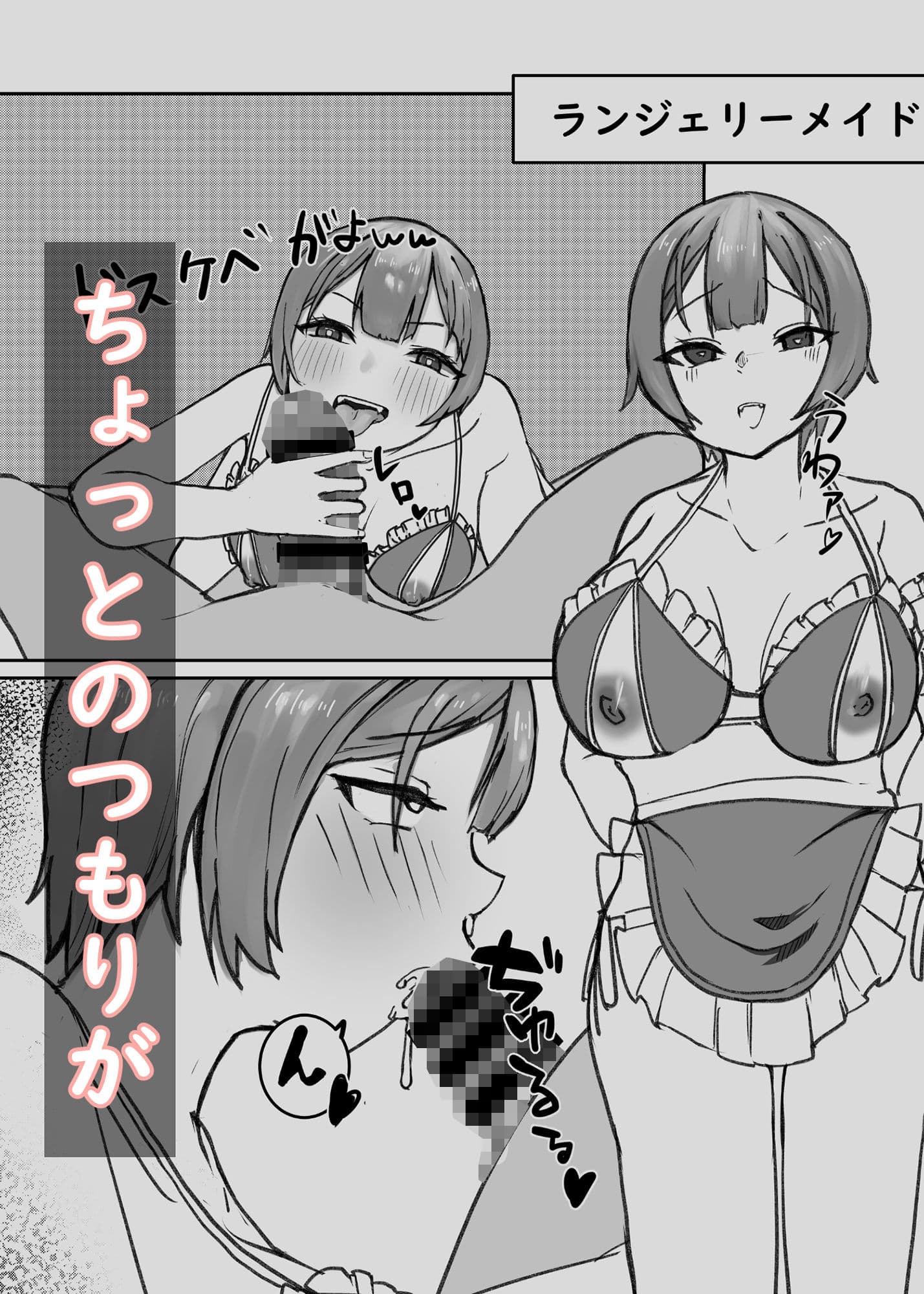 女友達とコスプレえっちした後にどっぷり出す話 サンプル 1