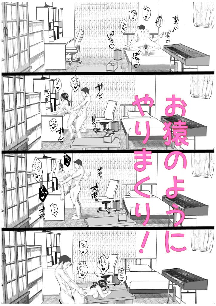 地味で人見知りの幼馴染は、俺の前でだけ、エロい。 サンプル 2