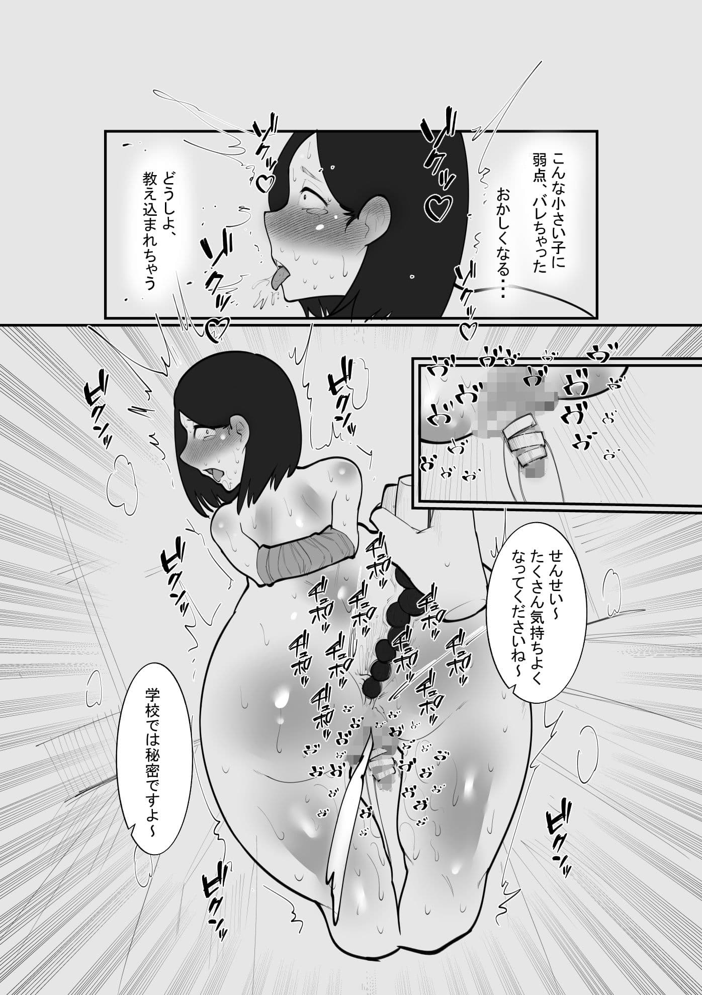 SOKUOCHI CHOKYO サンプル 2