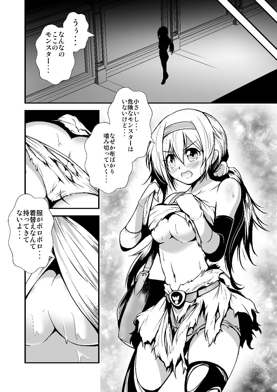 夢見る女探検家が、ダンジョンモンスターの罠に落ちる サンプル 3