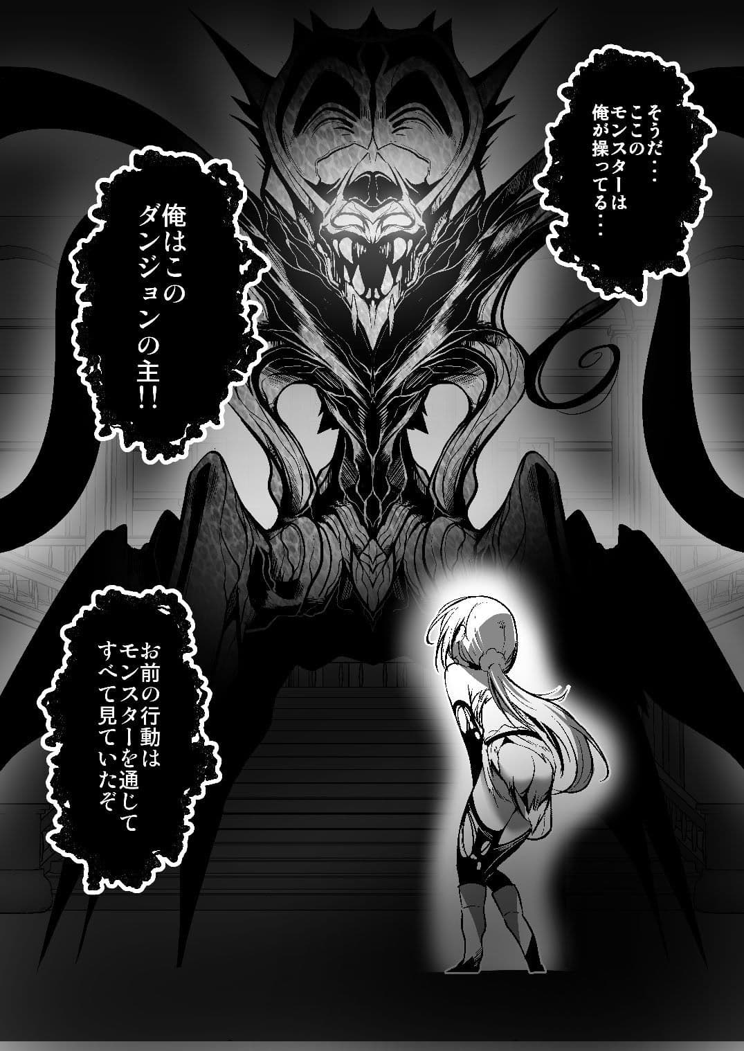 夢見る女探検家が、ダンジョンモンスターの罠に落ちる サンプル 4