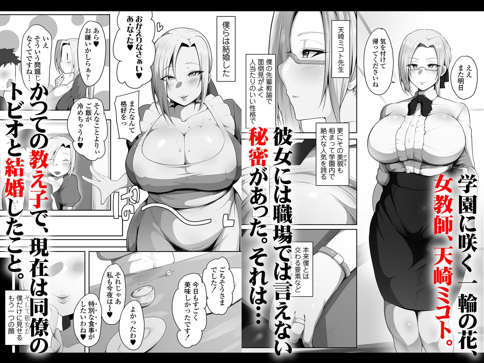 センセイトラレ〜欲するカラダ〜 サンプル 1