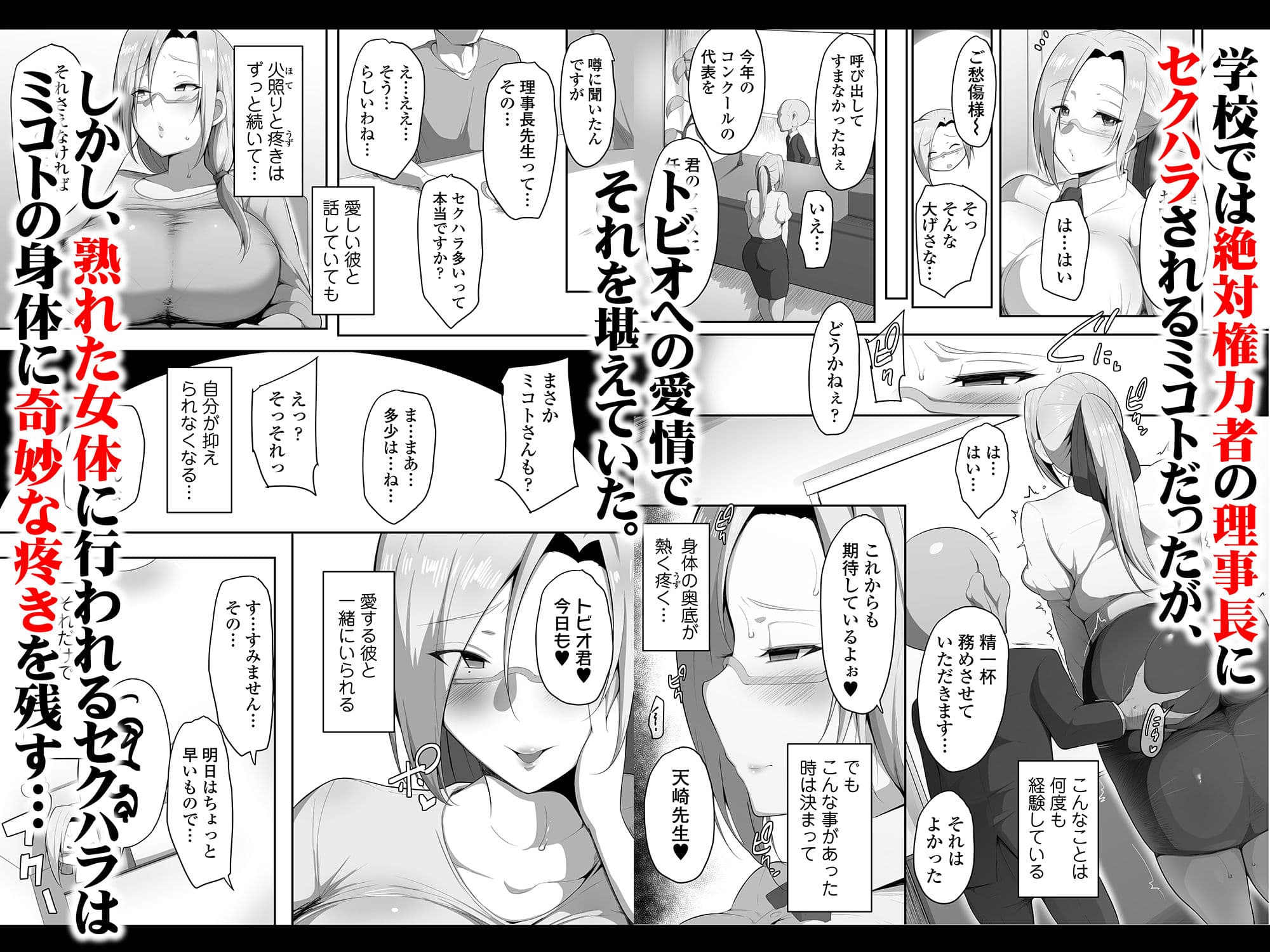 センセイトラレ〜欲するカラダ〜 サンプル 3