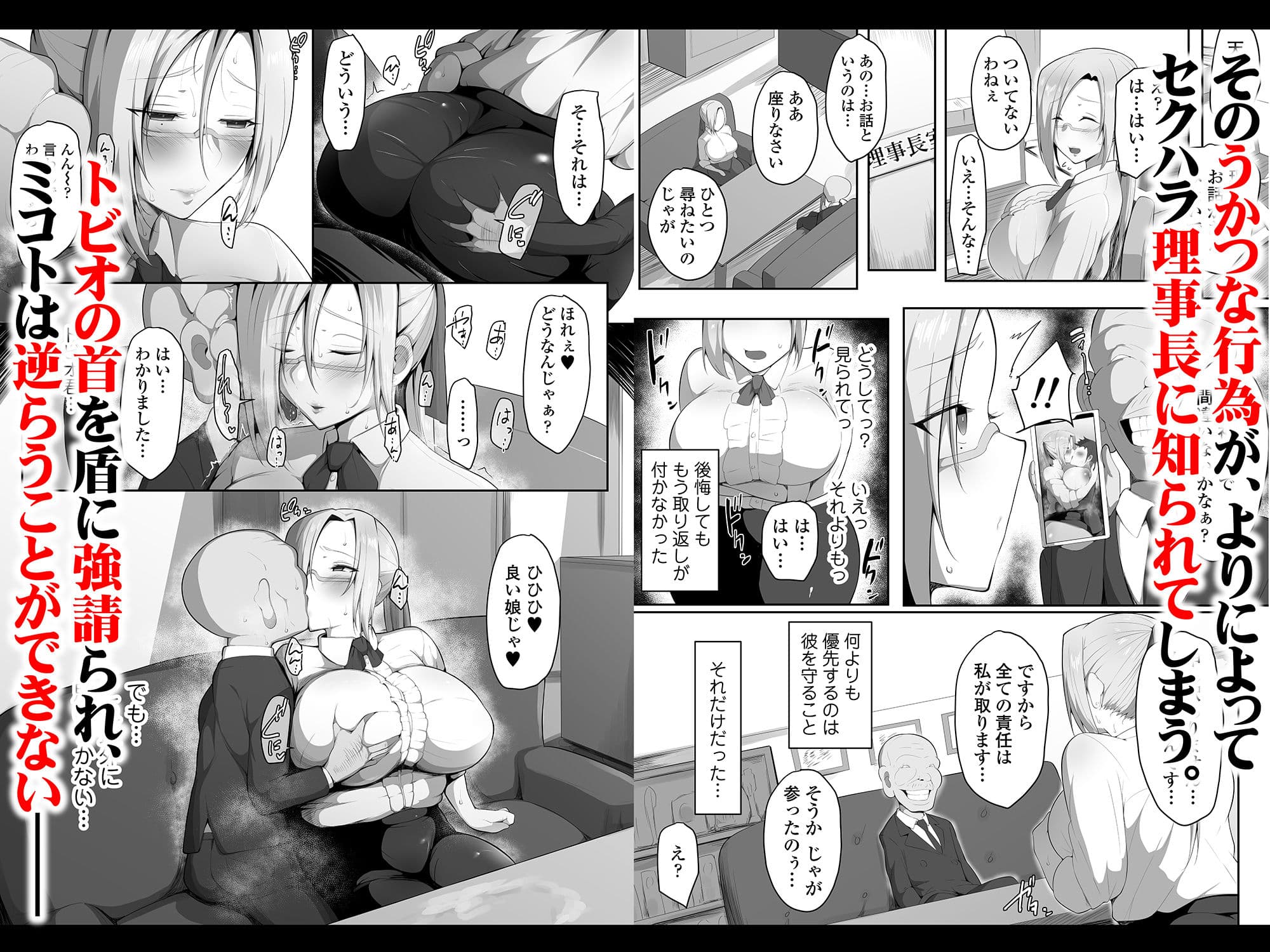 センセイトラレ〜欲するカラダ〜 サンプル 5