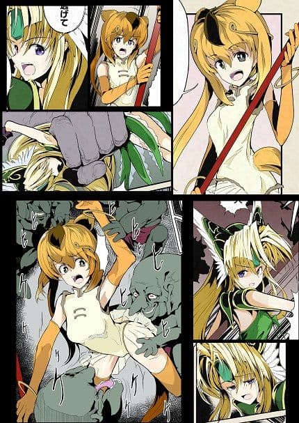 リース＆き〇しこう 敗北ヒロインの宴 サンプル 1