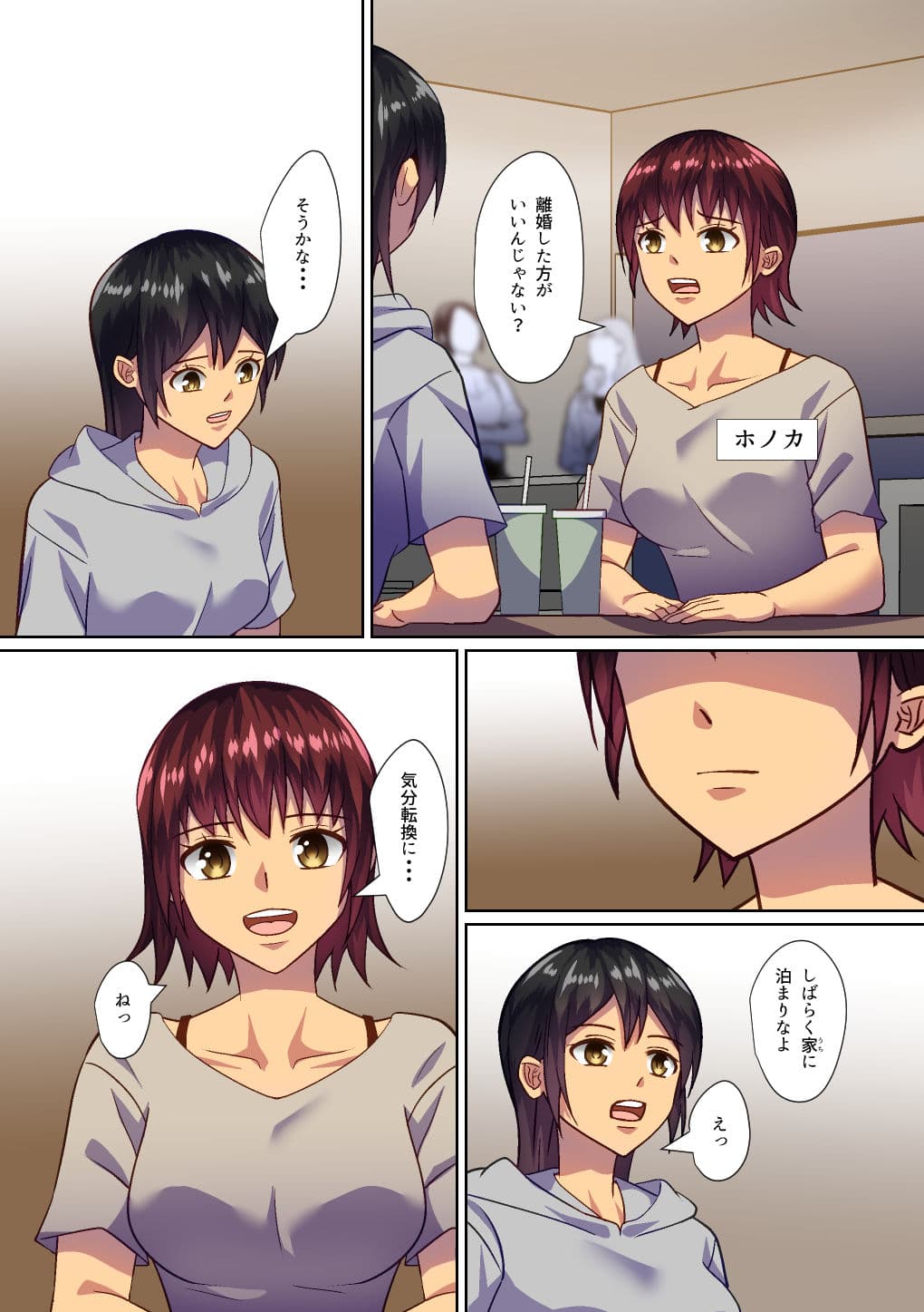 DV男からあの子を寝取ります サンプル 1