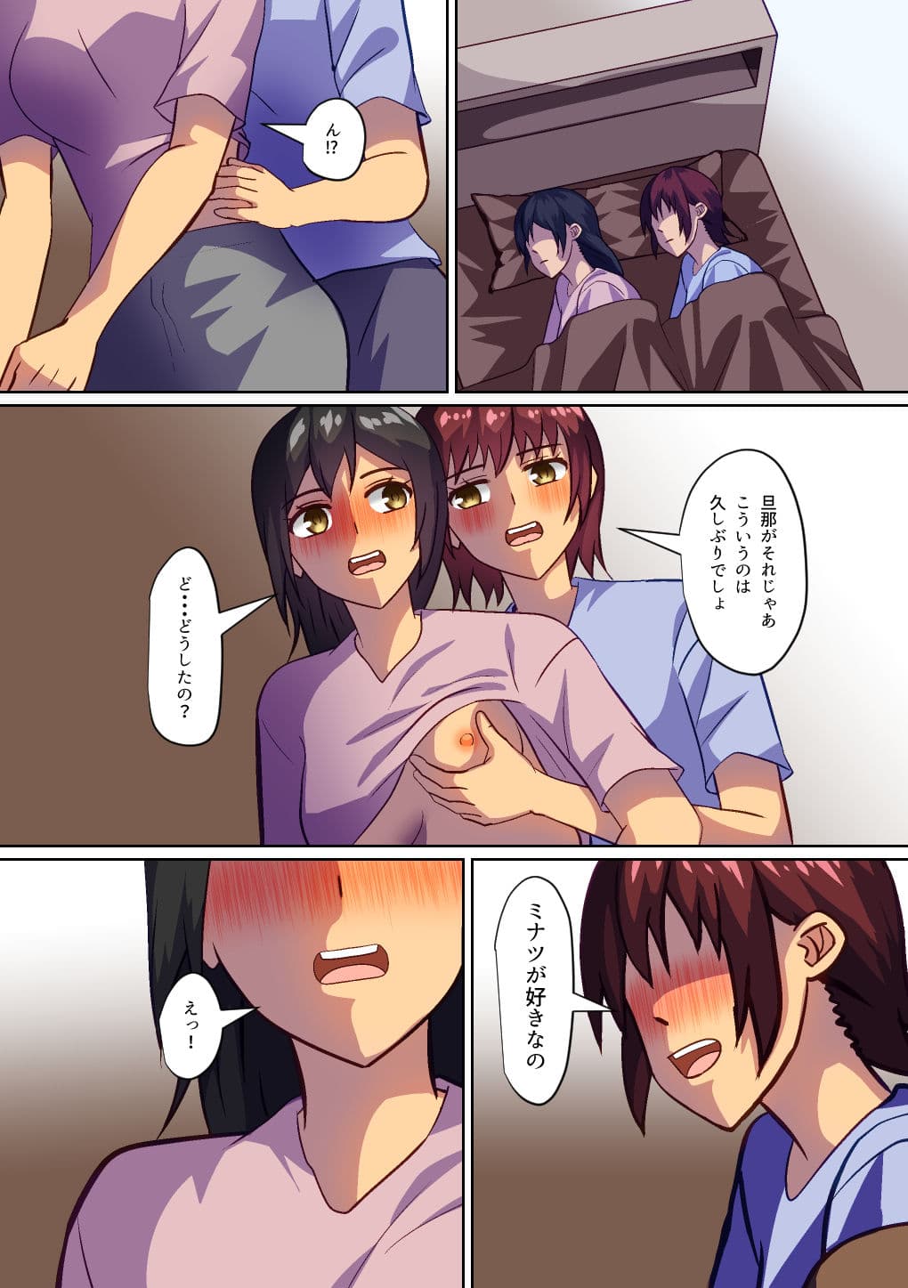 DV男からあの子を寝取ります サンプル 2