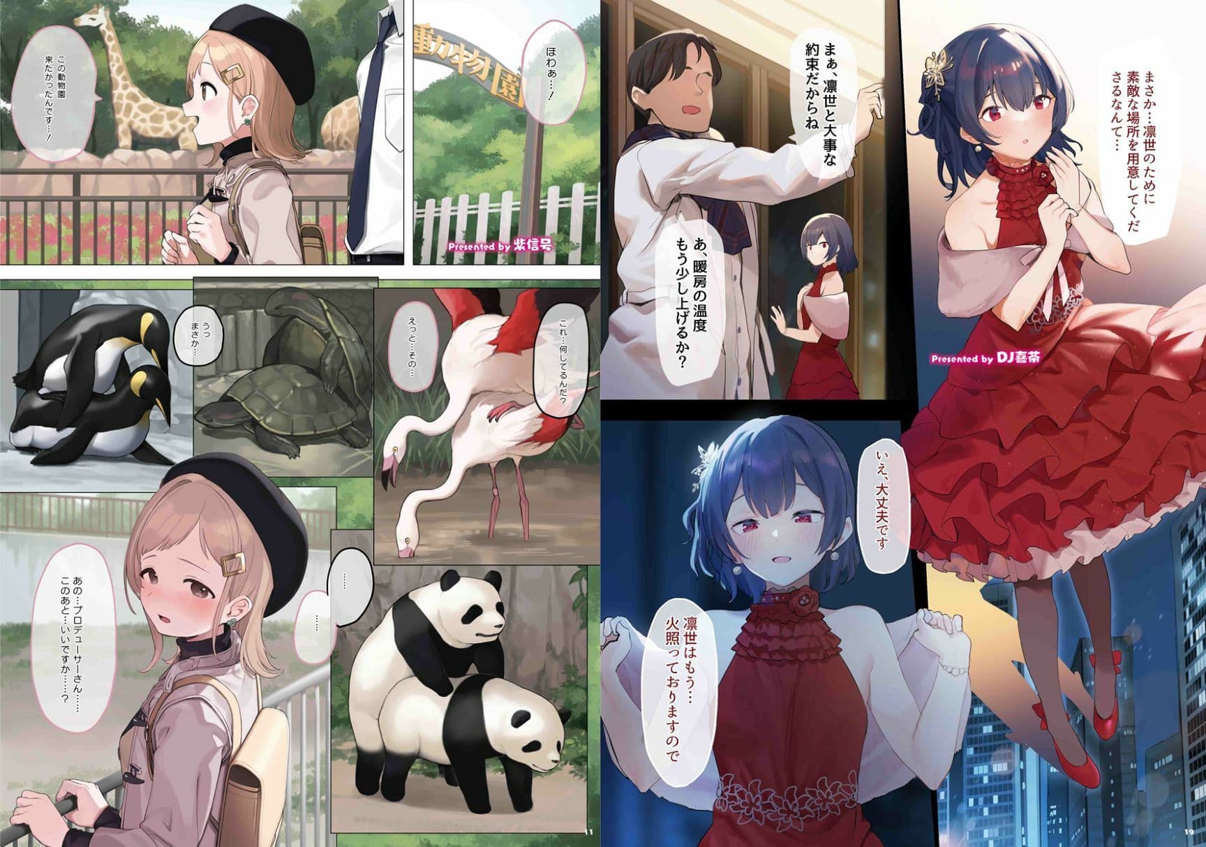 シャニマスイチャラブエロ合同 SWEET COLORS サンプル 2