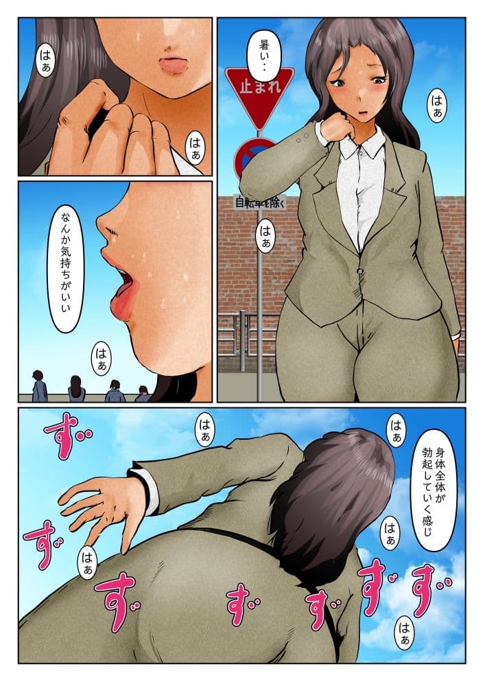 巨大美少女ヒロイン ハイメガ・マンコール サンプル 1