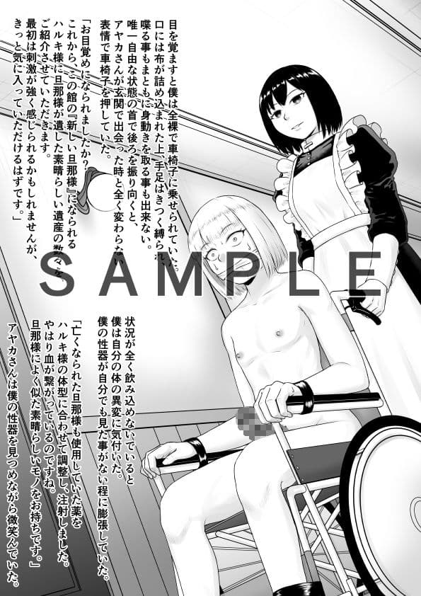 狂える愛に溺れて サンプル 3