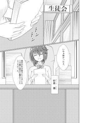 サクラサク サンプル 4