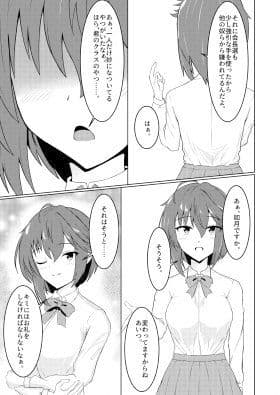 サクラサク サンプル 6