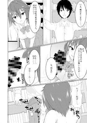 サクラサク サンプル 7