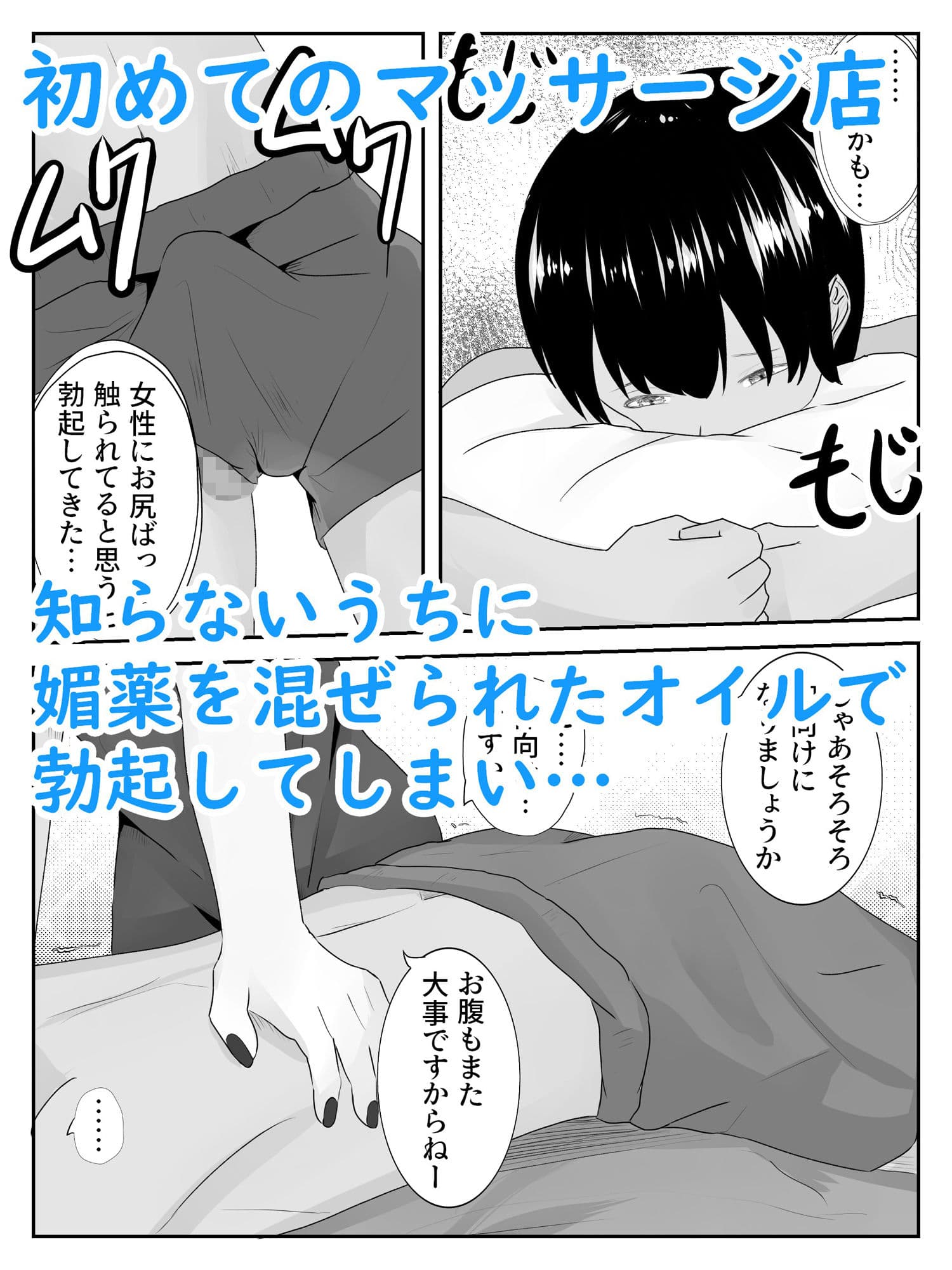 マッサージ屋のお姉さん系店員に媚薬オイルで焦らし弄ばれる 癒・焦らし サンプル 1