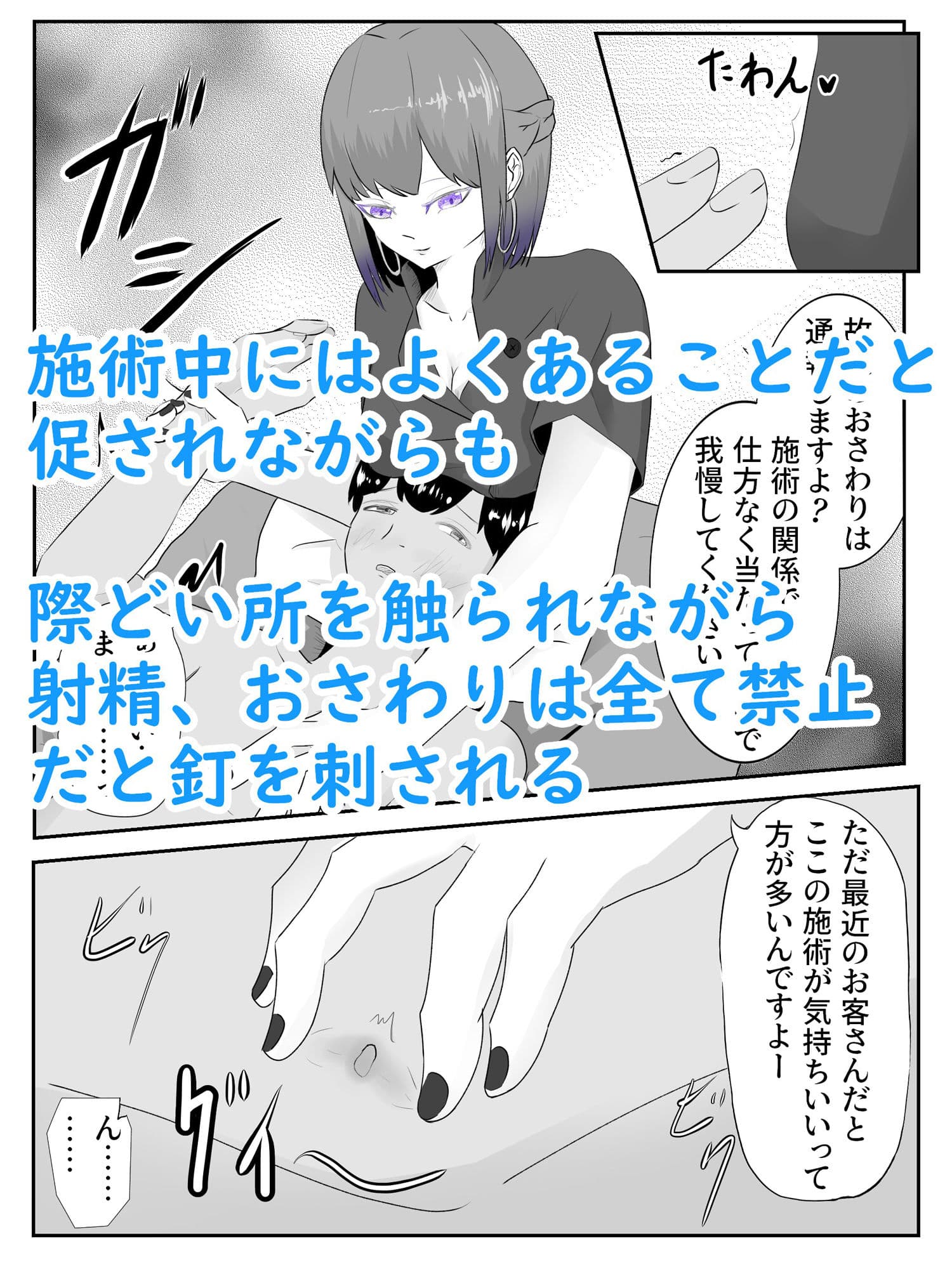マッサージ屋のお姉さん系店員に媚薬オイルで焦らし弄ばれる 癒・焦らし サンプル 2