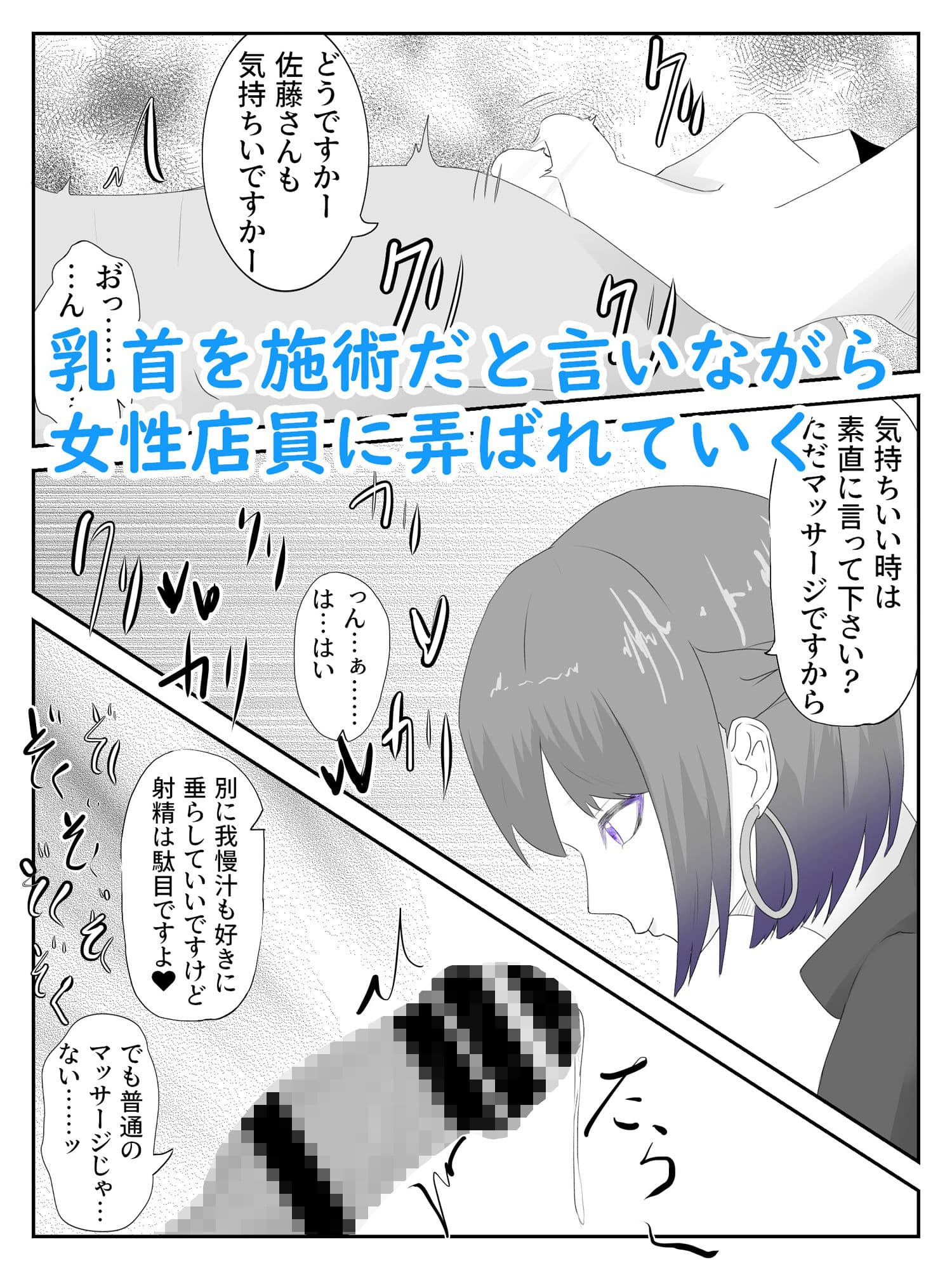 マッサージ屋のお姉さん系店員に媚薬オイルで焦らし弄ばれる 癒・焦らし サンプル 3