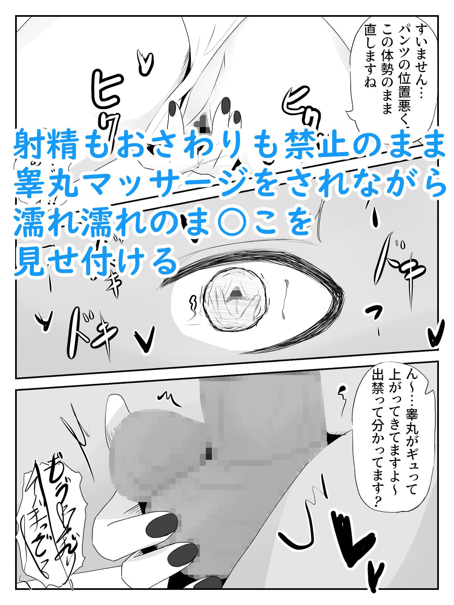 マッサージ屋のお姉さん系店員に媚薬オイルで焦らし弄ばれる 癒・焦らし サンプル 5