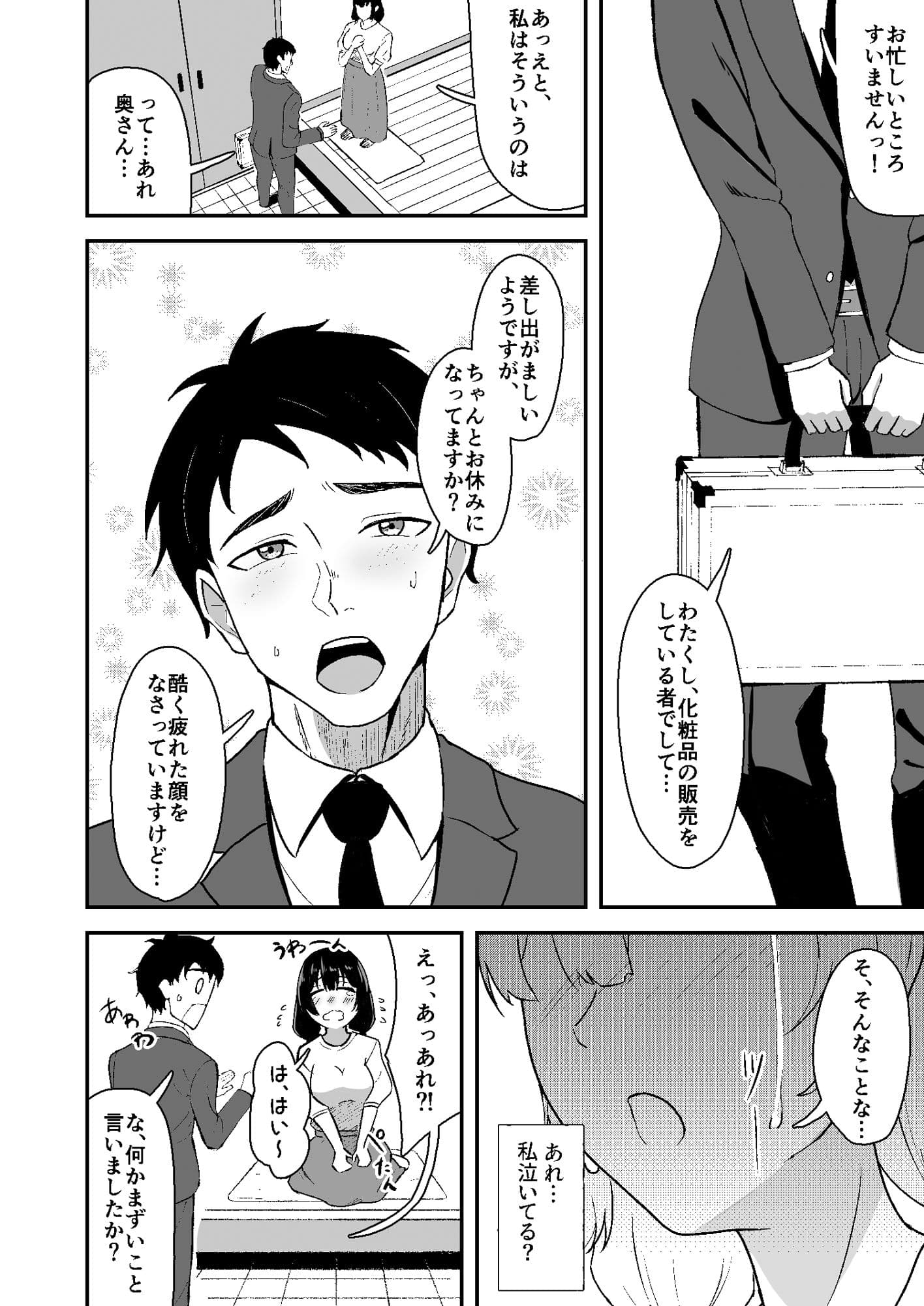 若葉萌ゆ サンプル 4