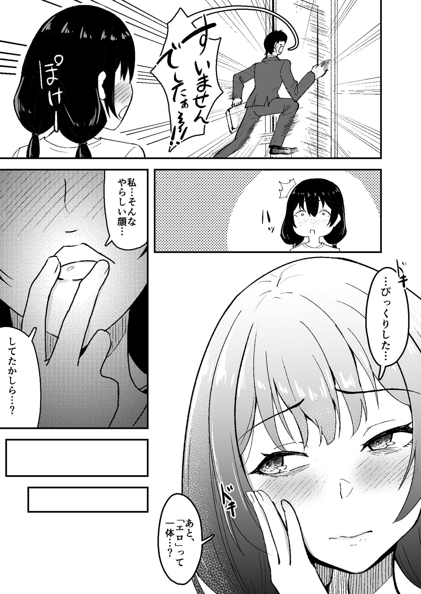 若葉萌ゆ サンプル 7