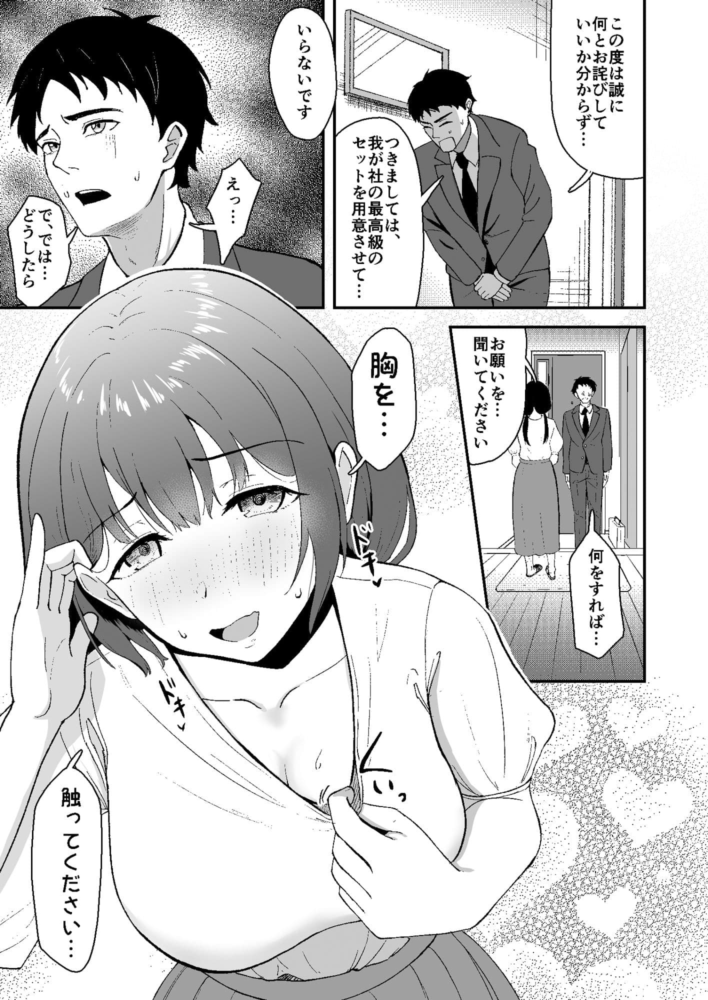 若葉萌ゆ サンプル 9