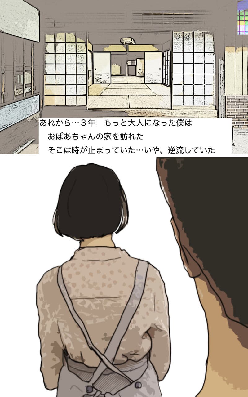 僕のおばあちゃん サンプル 1