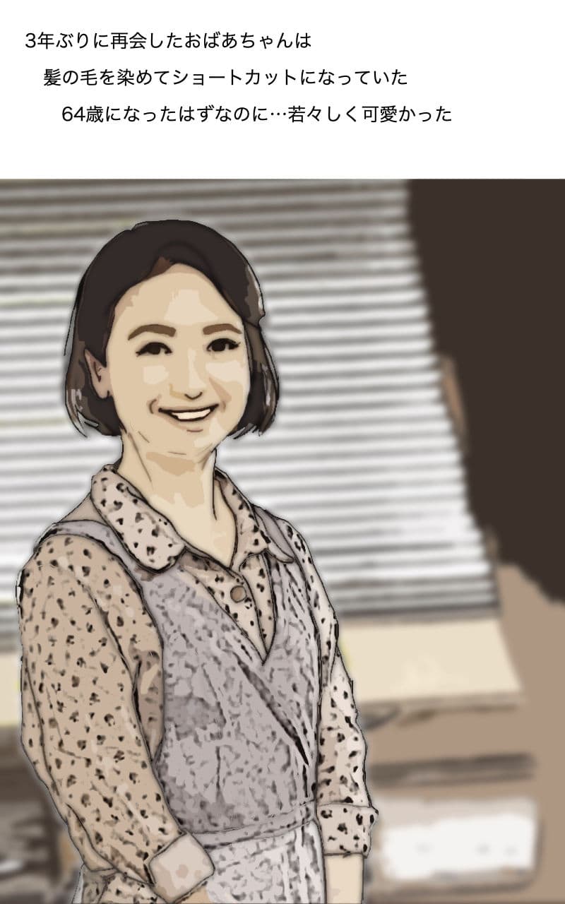 僕のおばあちゃん サンプル 2