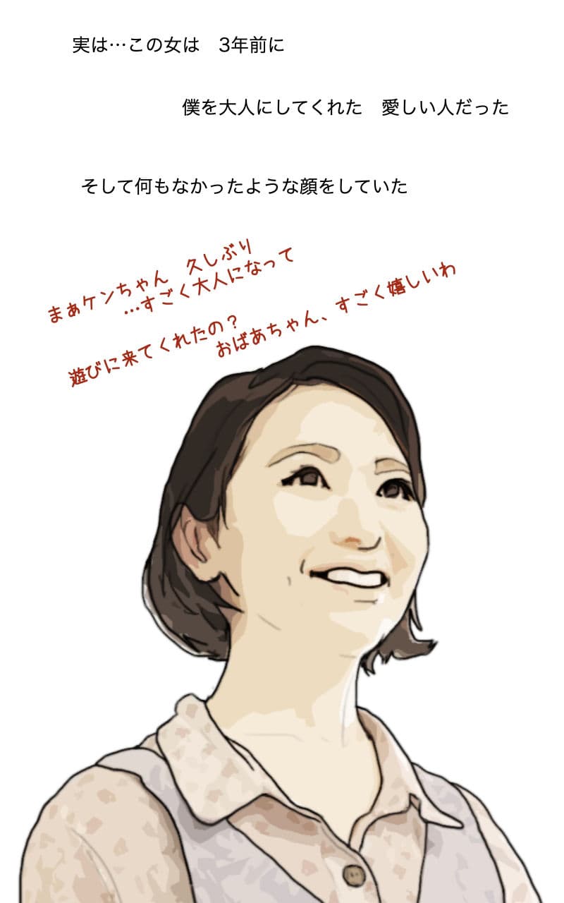 僕のおばあちゃん サンプル 3