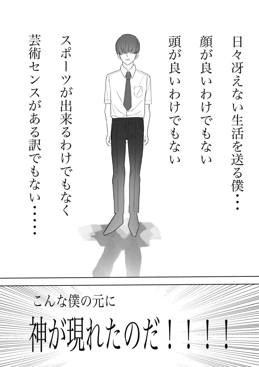 僕のちんこで世界を救う！ サンプル 1