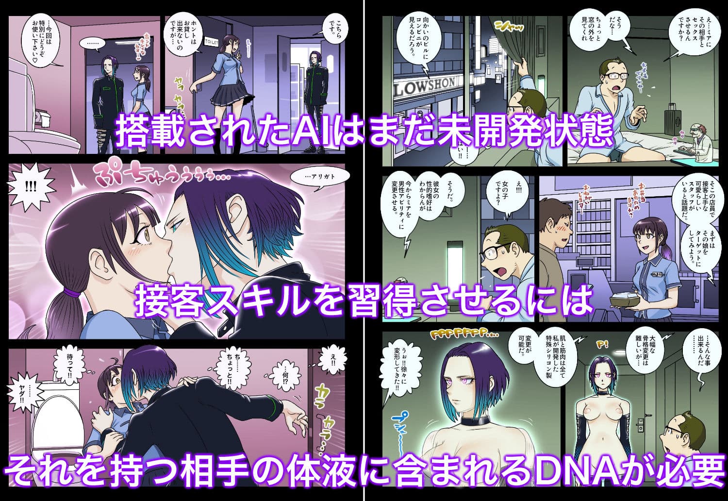 A.I.DOLL サンプル 2